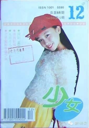 80后小时候看过的杂志有哪些,一本叫做80后的杂志