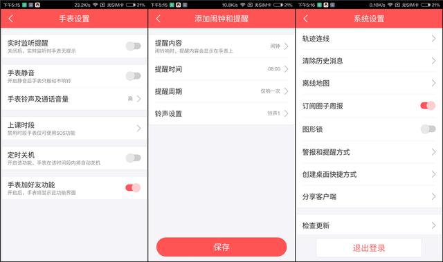 360儿童手表se3,360巴迪龙儿童手表se评测
