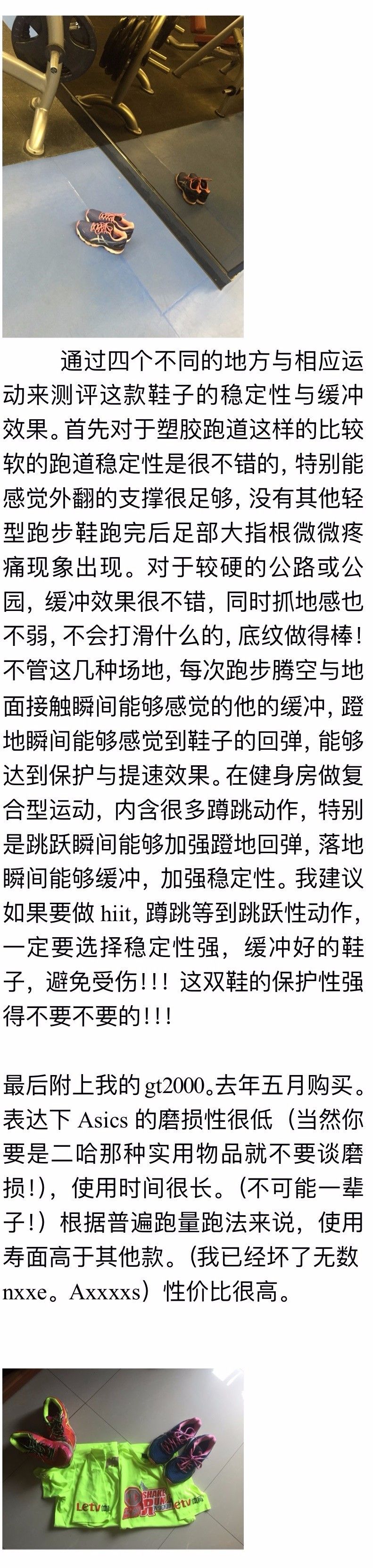 夏季跑步需注意:看尿液颜色分辨是否中暑。(附ASICSGEL–NIMBUS18测评2篇)