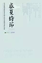 中央美术学院写生作品展,中央美术学院毕业展作品壁画