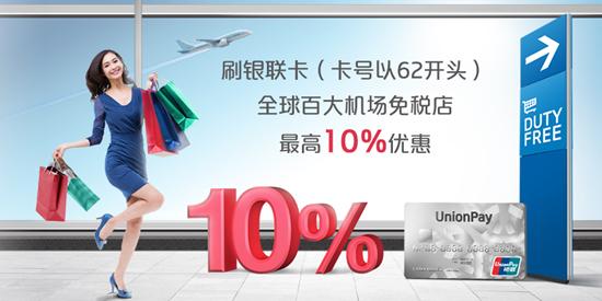 世界上最便宜的机场免税店,全球最好卖的机场免税店