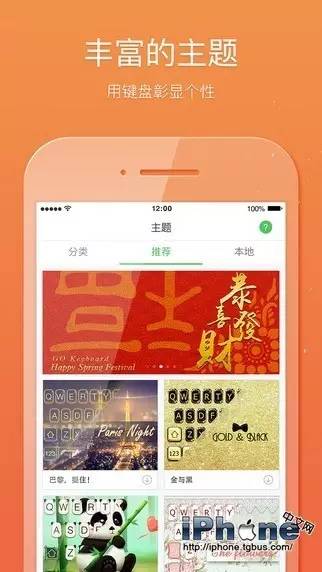 有个APP除了默认你还可以用：GO输入法Pro