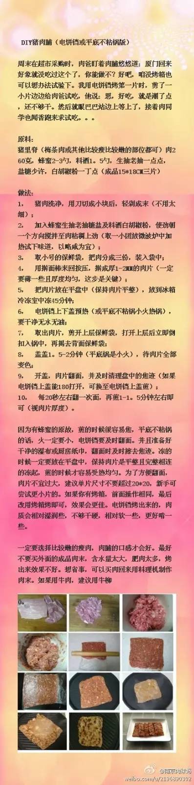肉球妈花样私厨第189餐好看好吃又讨喜的缤纷饭团