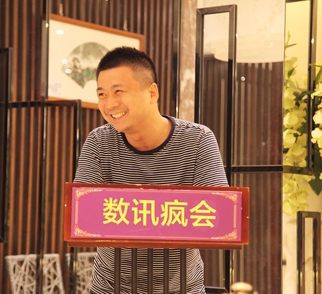 数讯疯会第二期—典型营销案例分享实录