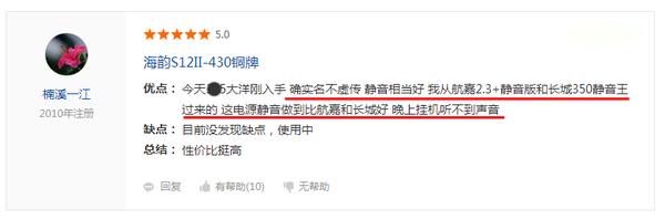 海韵电源550,海韵电源430w