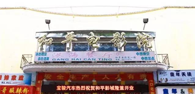 海口现在有多少家电影院,海口市电影院在哪里