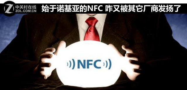诺基亚nfc功能怎样用,诺基亚支持nfc功能吗