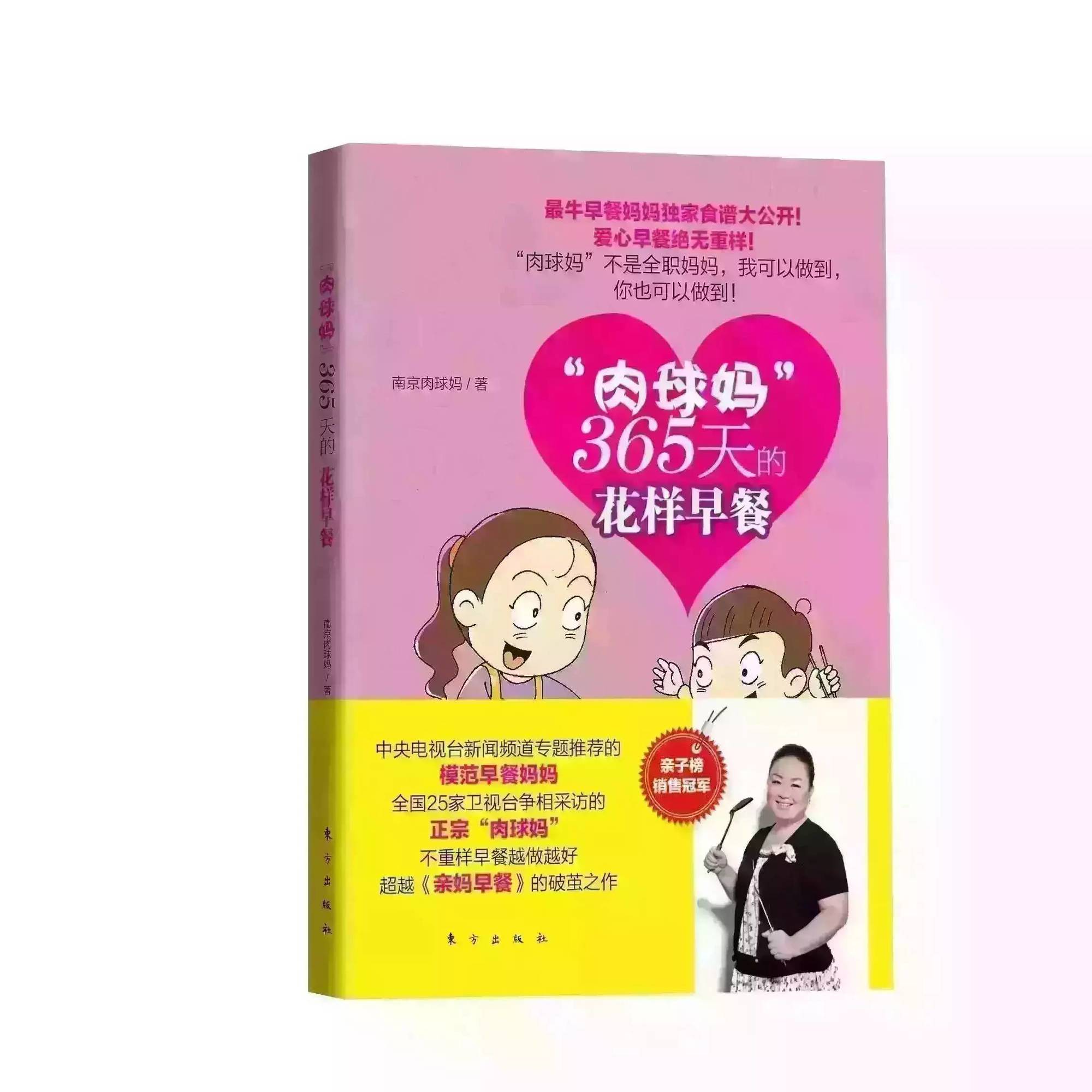 肉球妈花样私厨第189餐好看好吃又讨喜的缤纷饭团