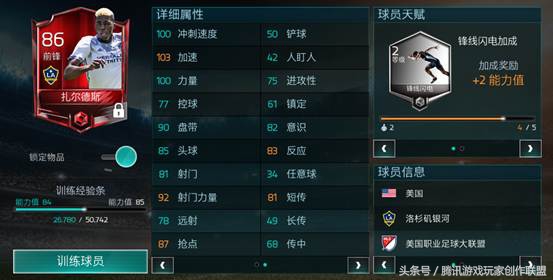 超越杰克逊的人,fifa足球世界妖人杰克逊