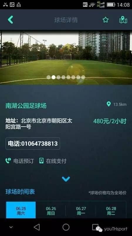 IHSL|半决赛前瞻：潞河战北大附