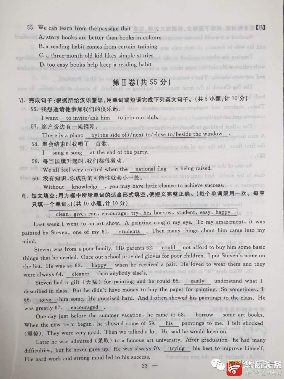 陕西省2022年中考试卷答案,陕西2022中考试卷及答案