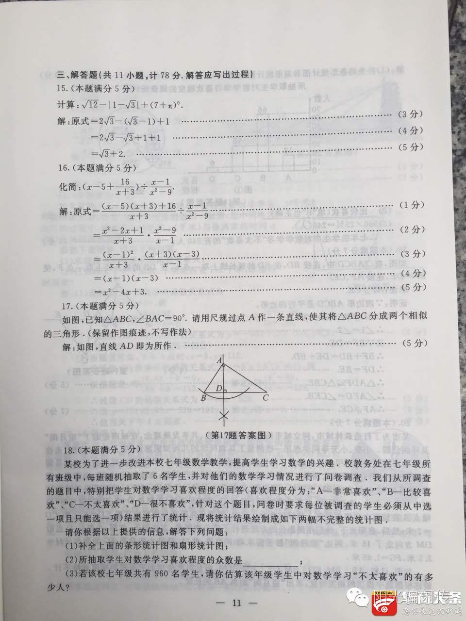 陕西省2022年中考试卷答案,陕西2022中考试卷及答案