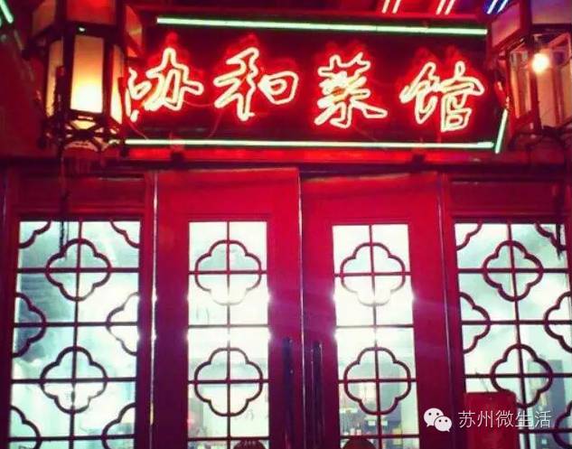 朋友来苏州了带去哪里吃蟹,朋友来苏州吃饭喝酒去哪里好