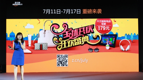 亚马逊中国开启7月大促超级会员日挑逗消费者敏感神经