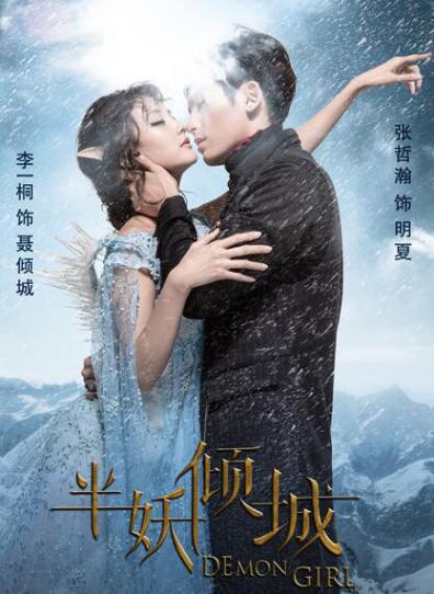 本周电视节目推荐：赵丽颖盗墓半妖来袭美少女上学啦