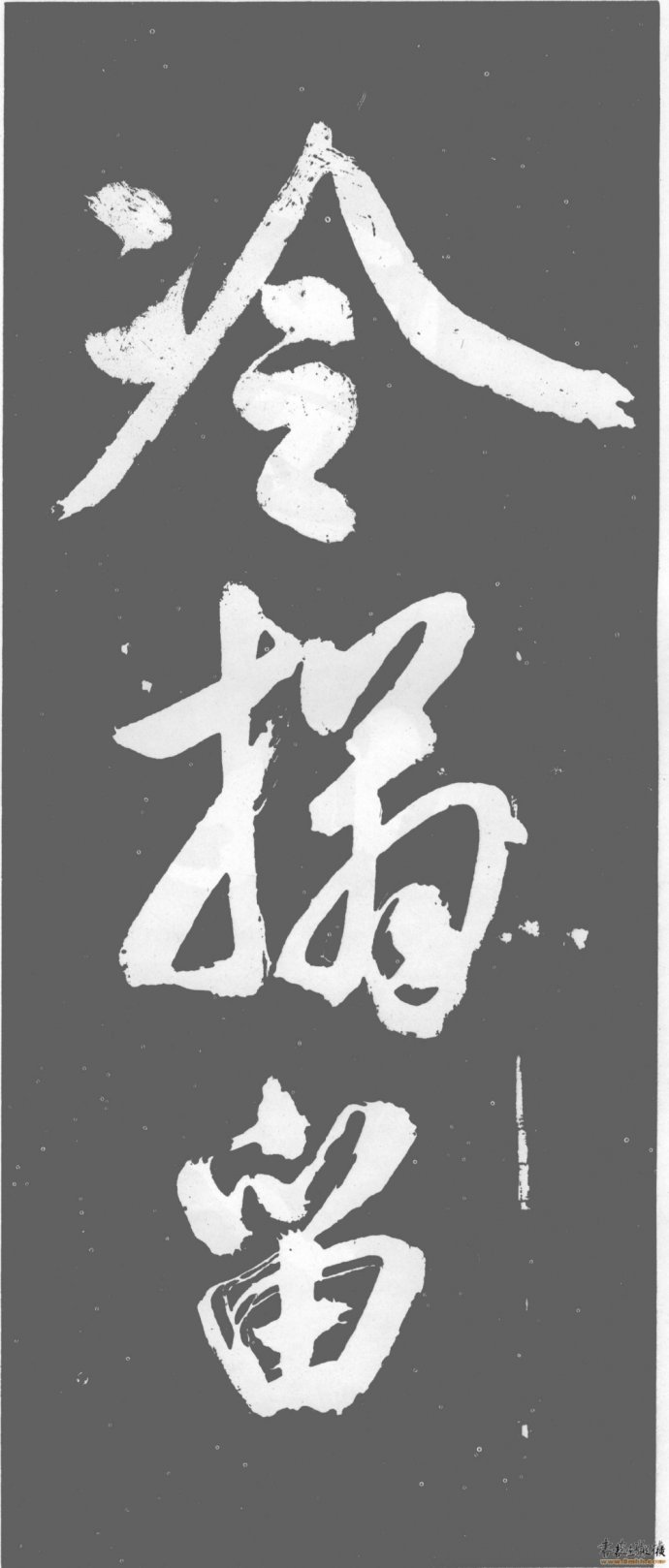 书法也是有灵魂的,什么是书法的灵魂