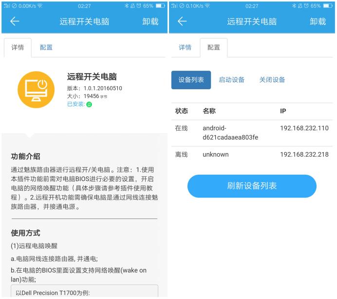 向伪智能路由说不！魅族路由器极速版深度体验有感