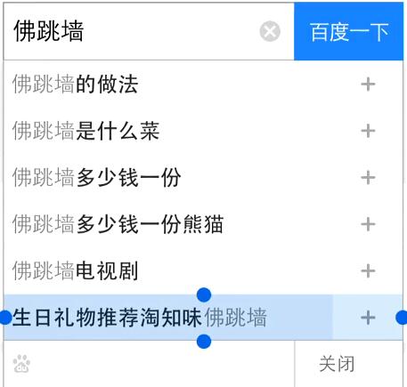 百度搜索时自动联想词怎么消除,百度下拉联想词是怎么出现的