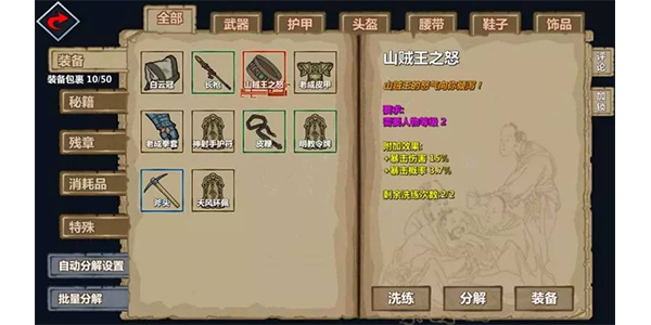 江湖x单机版,金庸群侠传x整合版