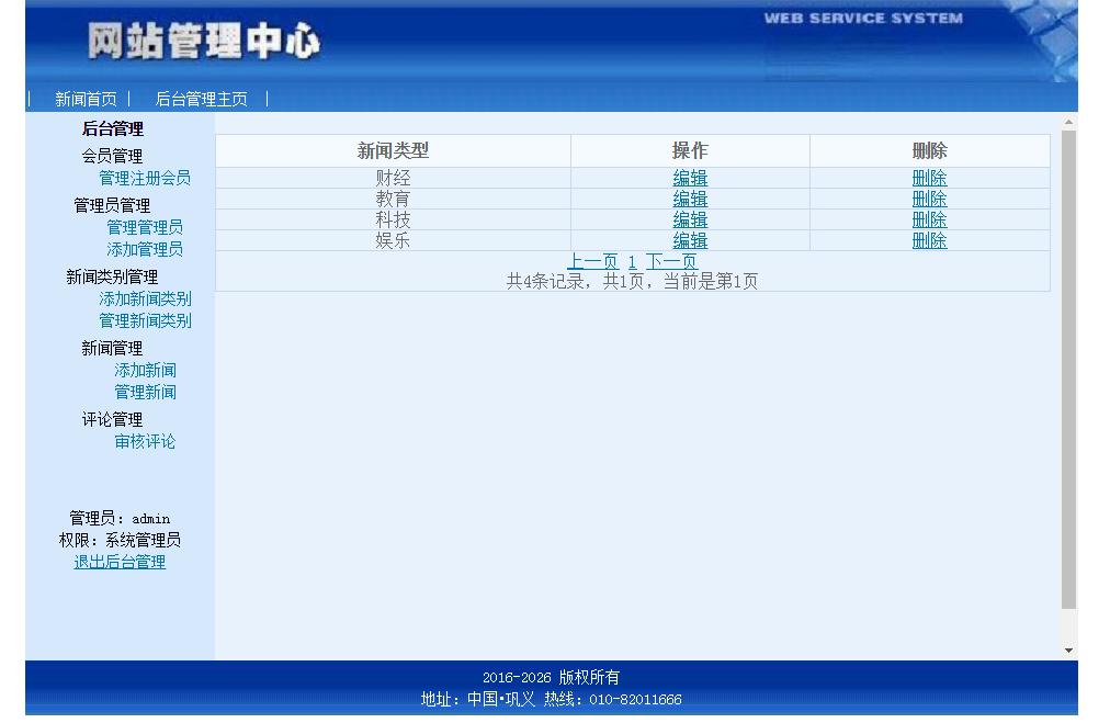 php淇℃伅鍙戝竷绯荤粺,php鏂伴椈鍙戝竷绯荤粺