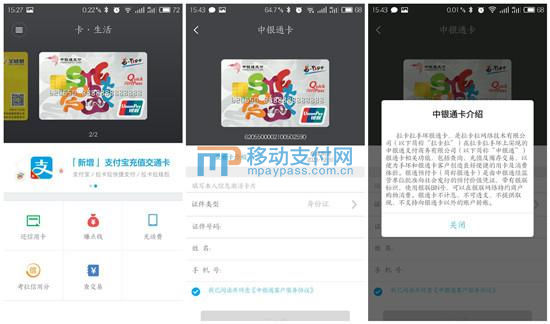 拉卡拉跨界手环几种功能,拉卡拉穿戴手环