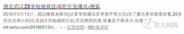 辣妈生完孩子后两个月内狂减30斤！可一次体检却让她傻了眼