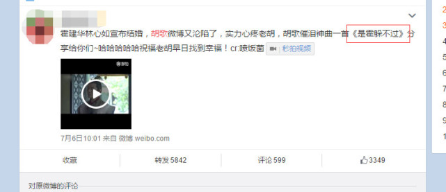 贴吧里的cp,胡歌cp们