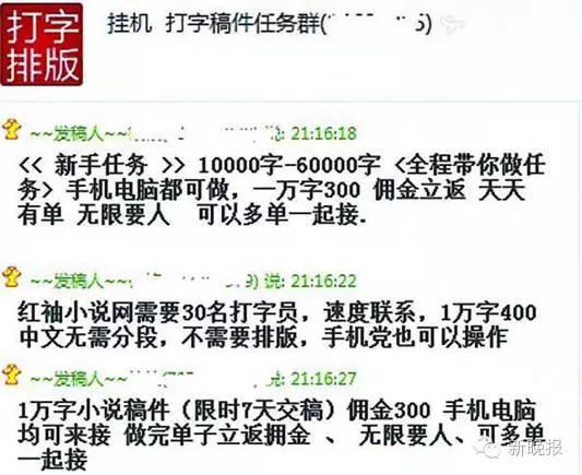 招聘兼职打字员的真实收入,在家做网络兼职打字员