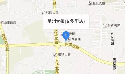 吃个饭感觉去了新加坡,在佛山我只服星州大椰!