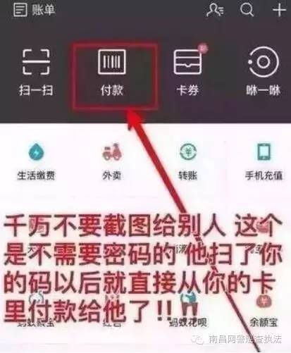 预防二维码诈骗方法,微信扫不明的二维码会有风险吗