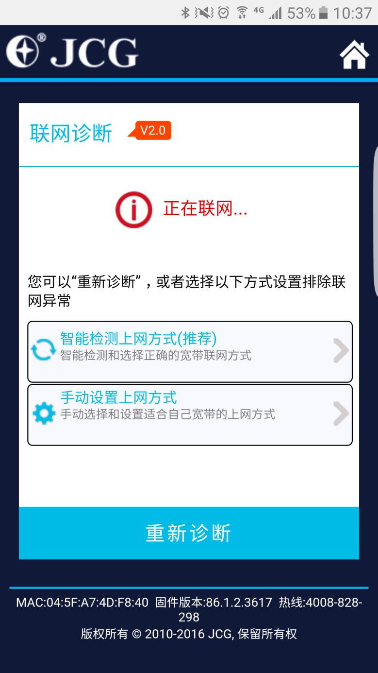 jcg-ac836pro路由器,jcg金刚坦克路由体验