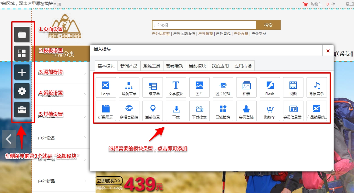 新手建站只需2小时?教你5步做好企业商城网站