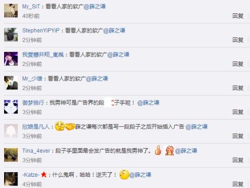 优舍和虎扑合作欧洲杯，薛之谦确莫名躺枪