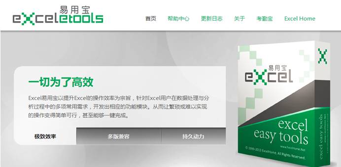 excel6个技巧提高效率,excel如何提高10倍效率