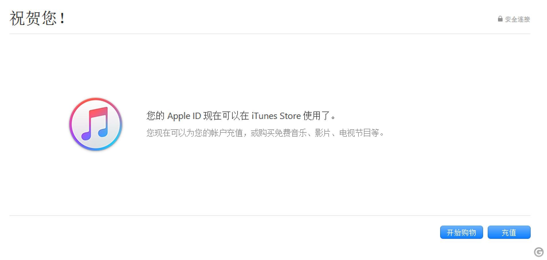 你尚未验证自己的iphoneid,在设置中输入你的appleid密码