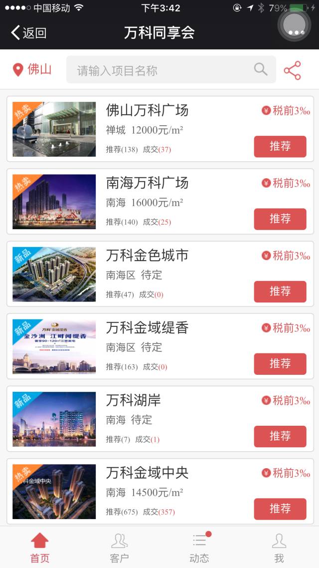 万科甩出年薪65万！不招销售、不招设计、要的是程序员