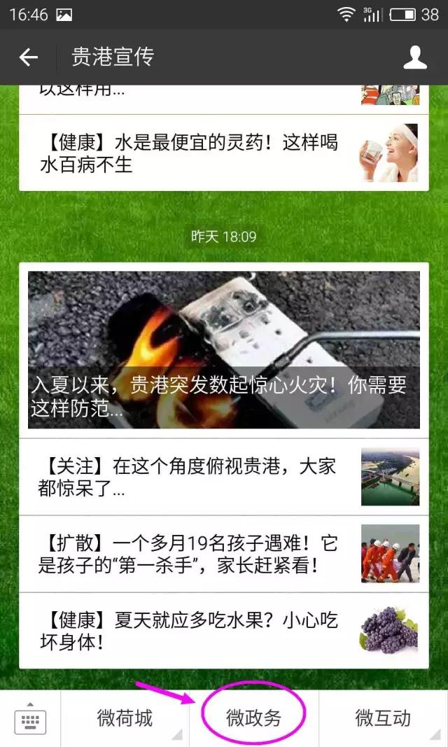 贵港医保查询,贵港市如何查询社保缴费情况