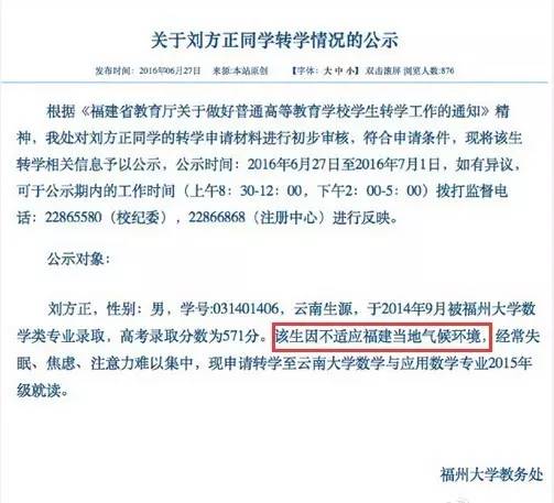 福州今起改名了新名字可洋气了！叫沃德玛·劳兹热德·肴斯勒！