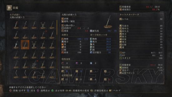 黑暗之魂3新手职业推荐,黑暗之魂3开荒用什么职业