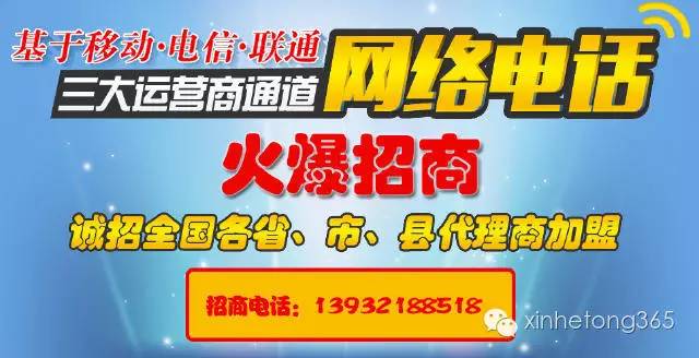 免费的网络电话系统,国内免费网络电话软件