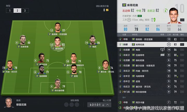 防守型中场球员打法思路,中场球员组合