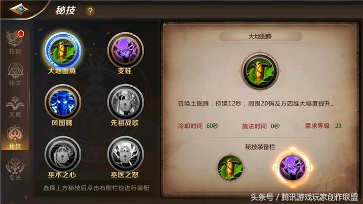 我叫mt4巫医秘技选择,我叫mt4巫医用什么天赋