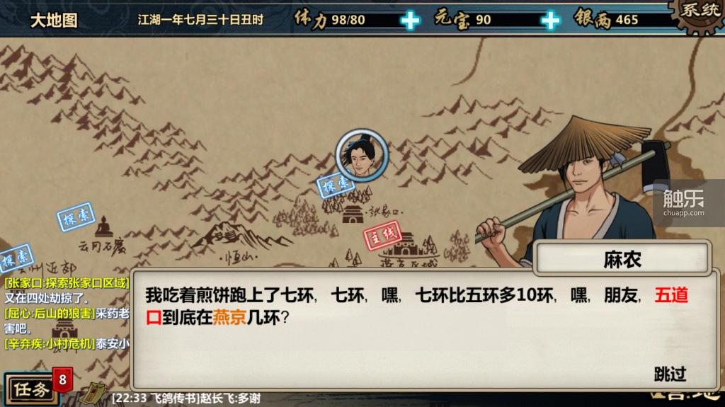 江湖x有单机版吗,江湖x汉家江湖攻略