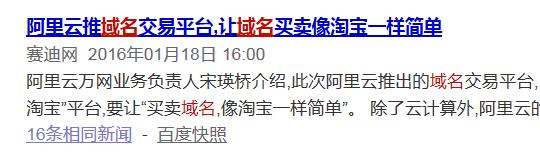 阿里云域名交易流程,阿里云二级域名怎么去解析