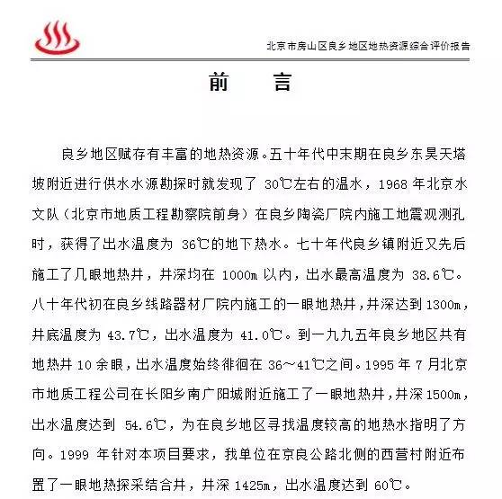 北京最全温泉,北京最全泡温泉指南送给你