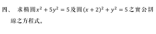 国立中央大学1933年试卷,国立中央大学试题