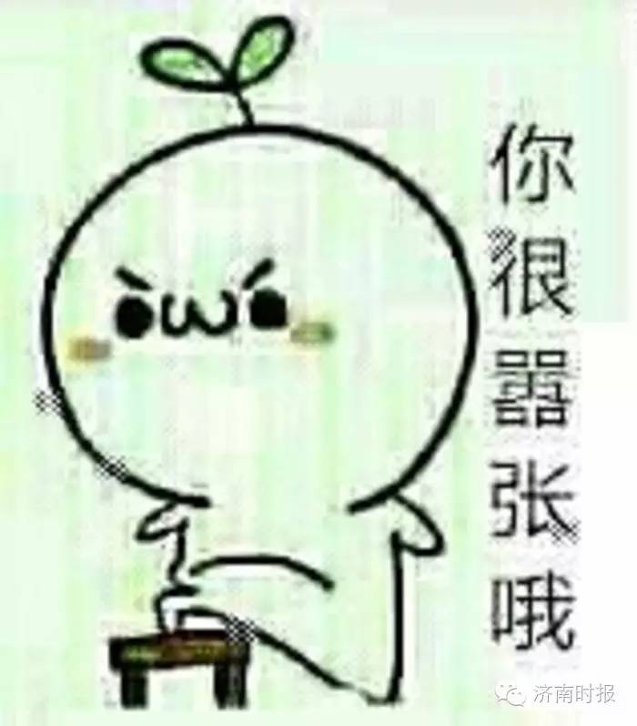 江湖险恶到处都是真的吗,济南到处都是的广告