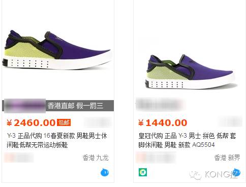 比Nike还便宜，给Y-3粉丝们的超级福利！很快没货啦！