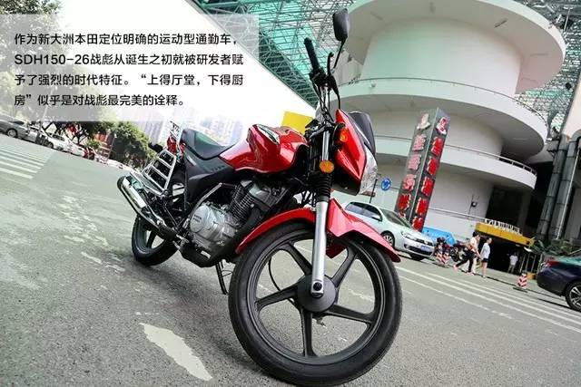 本田战彪150评测,新大洲本田最新款战彪150