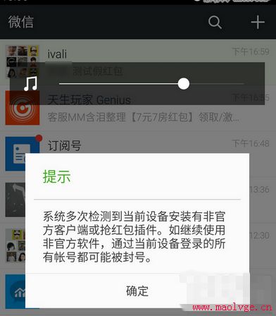 企业微信被封号了怎么解封,微信永久封号不可解封怎么解除